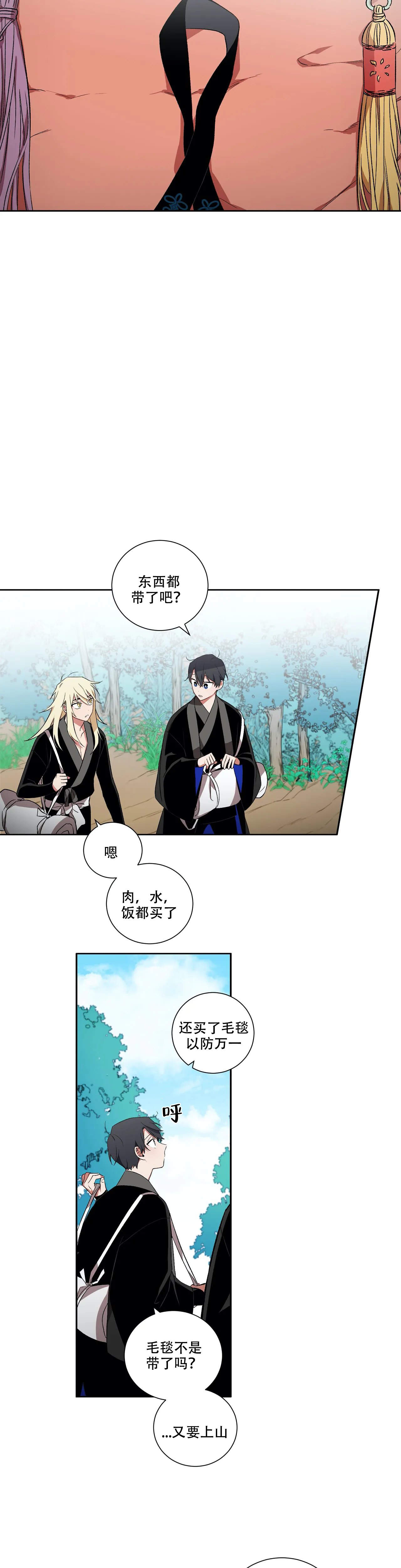 驱魔师柳镇漫画,第40话2图