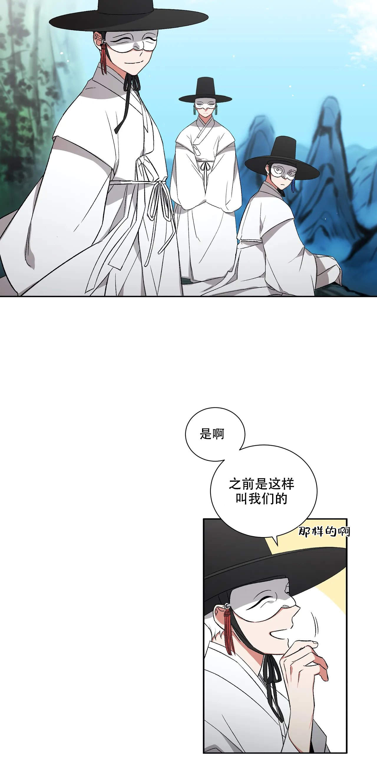 驱魔师柳镇漫画,第41话1图