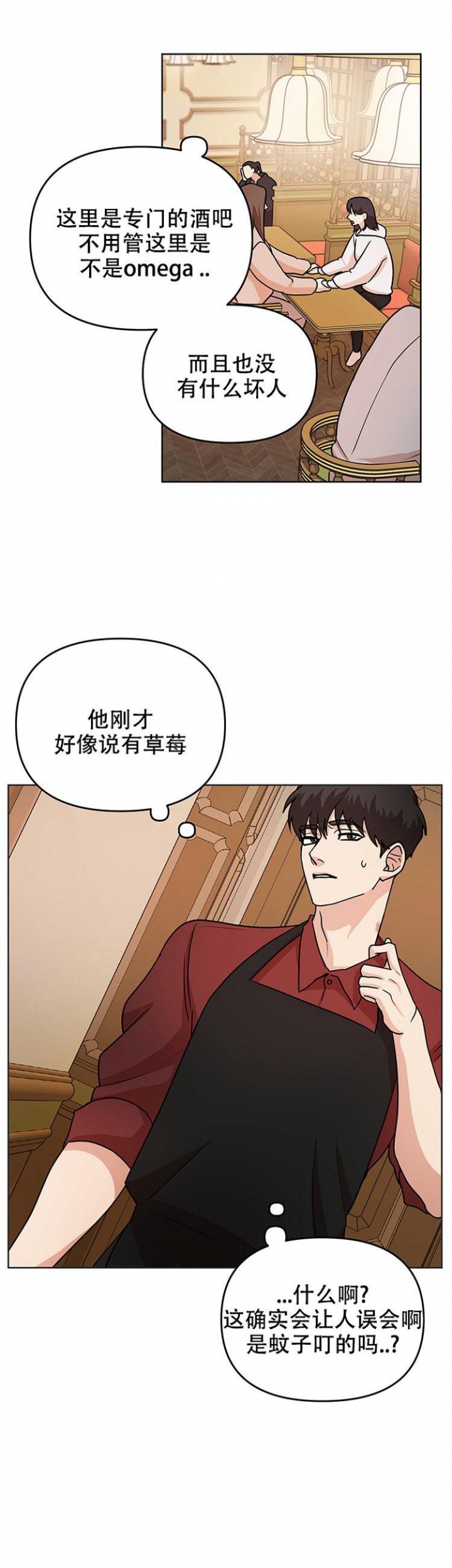 利马综合征漫画番外漫画,第5话2图