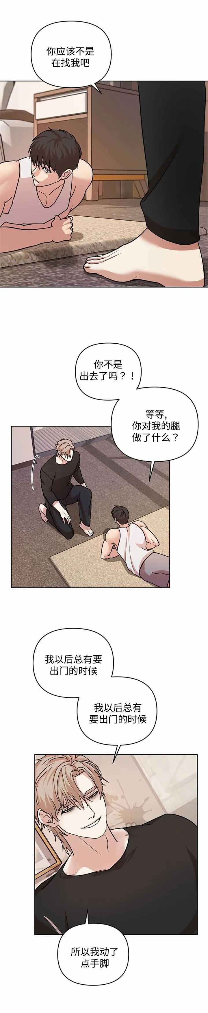 利马综合征（完结）漫画,第20话1图