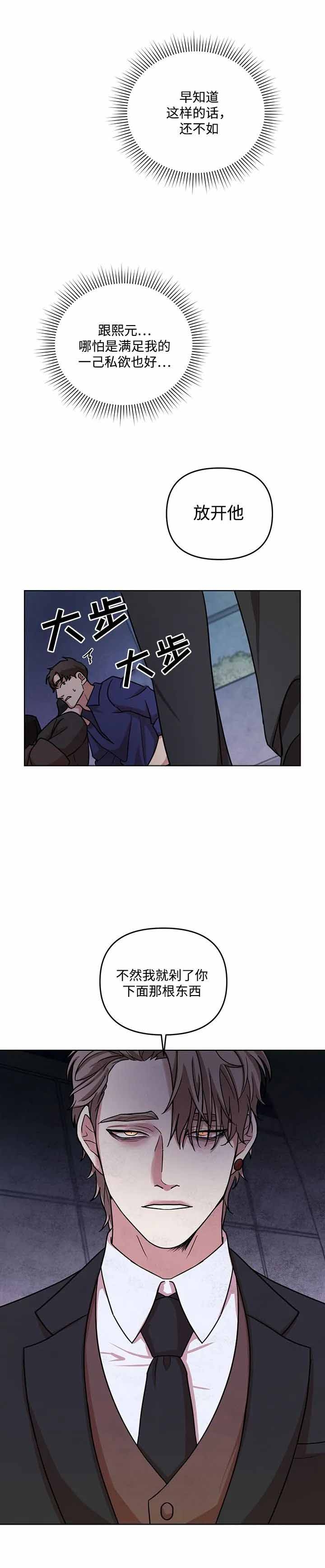 利马综合征（完结）漫画,第9话1图