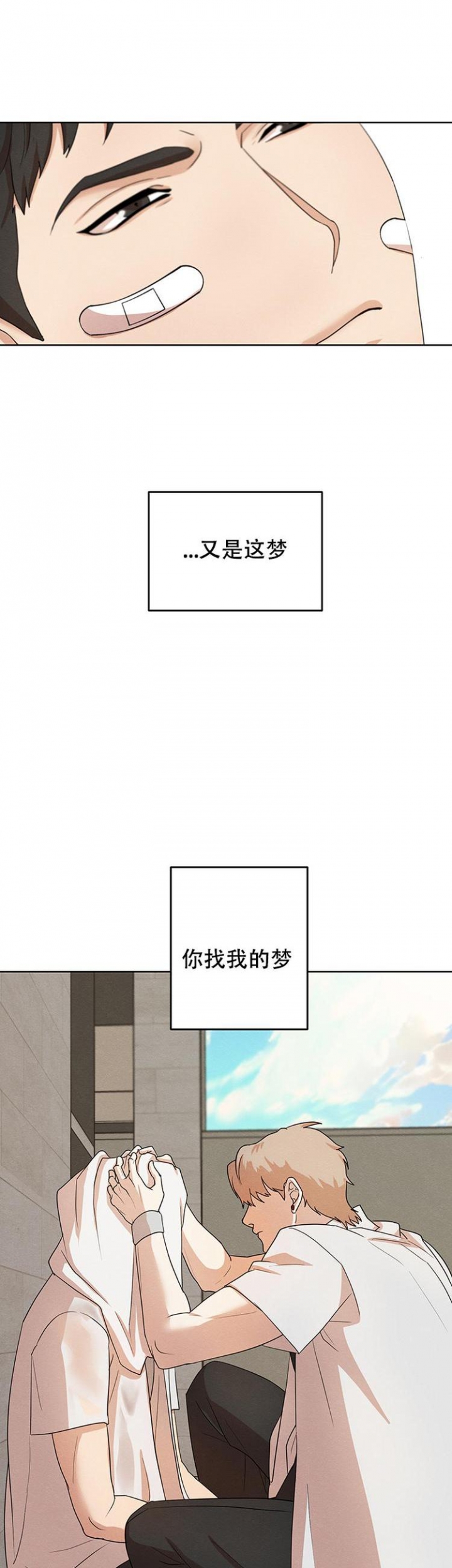 利马综合症是什么病漫画,第1话1图