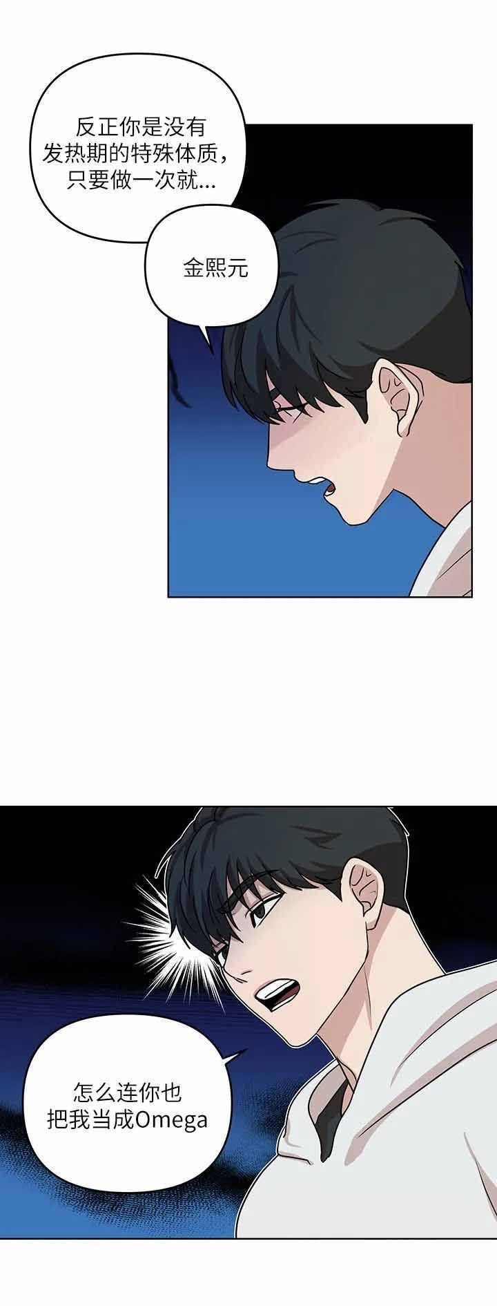利马综合征（完结）漫画,第6话1图