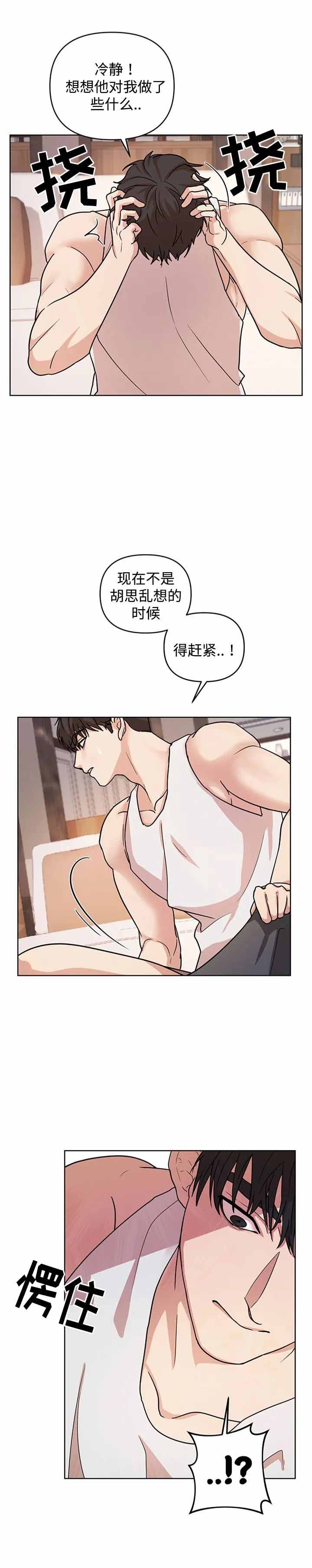 利马综合症是什么病漫画,第20话1图