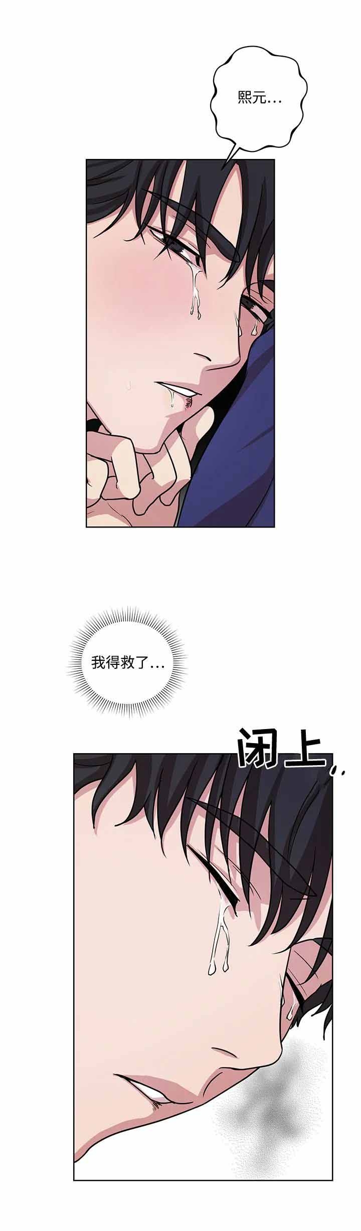 利马综合征（完结）漫画,第9话2图