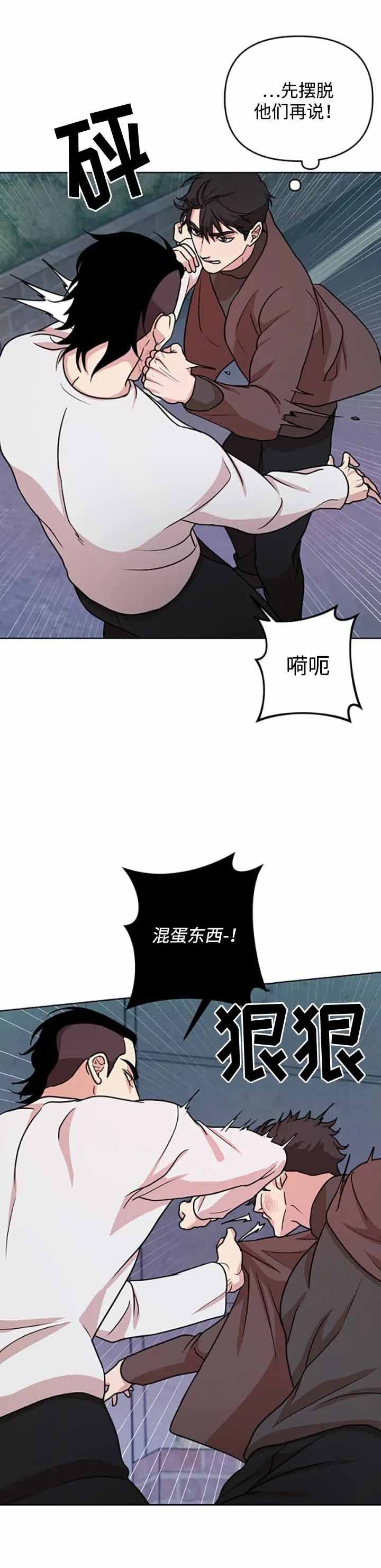 利马综合征（完结）漫画,第8话2图
