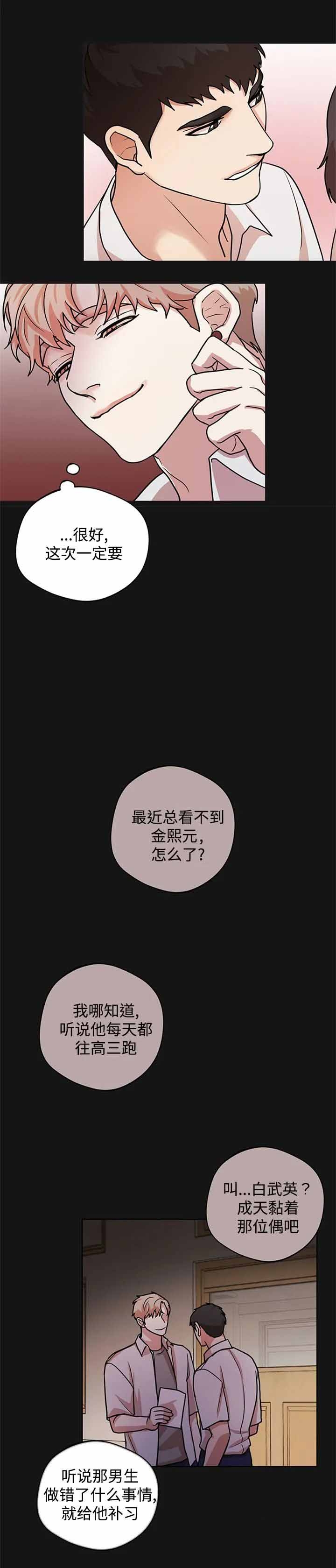 利马综合征（完结）漫画,第14话2图
