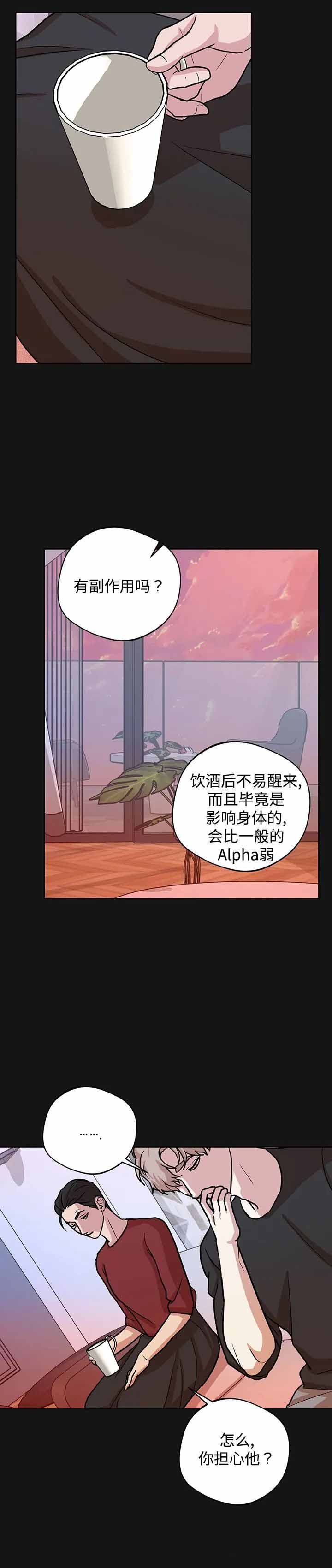 利马综合征成年人漫画,第17话2图