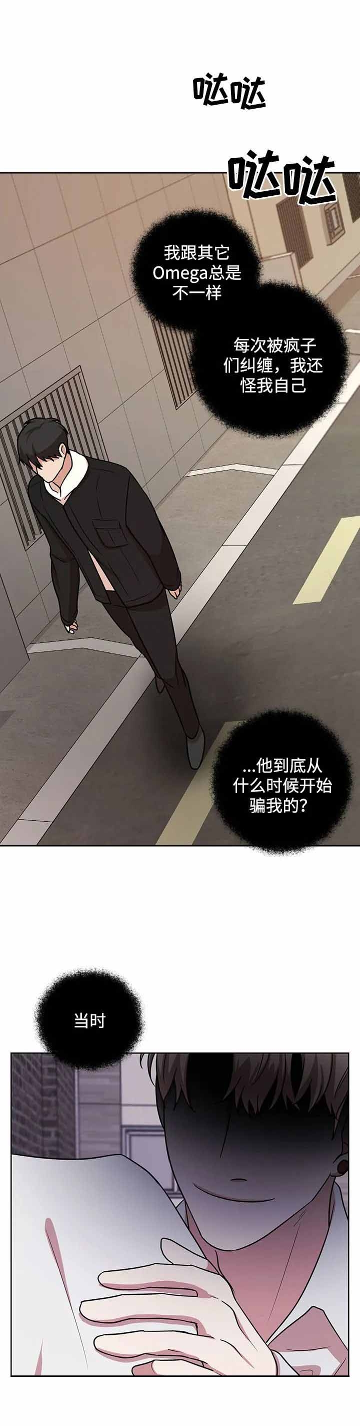 利马综合征漫画完整版漫画,第11话2图