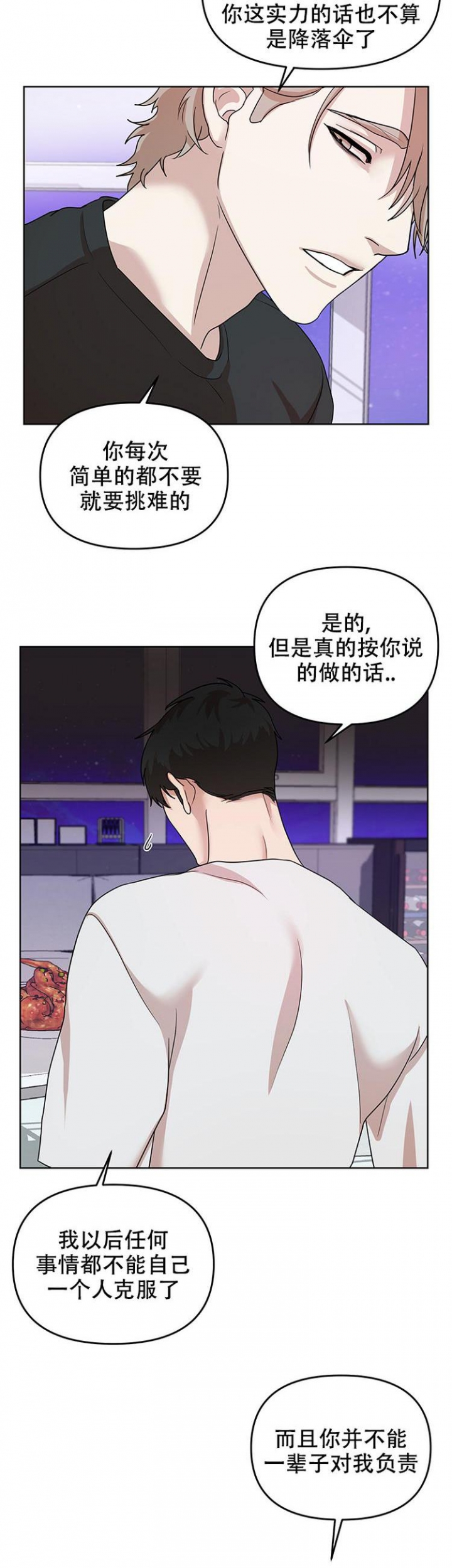 番剧完结综合征漫画,第3话2图