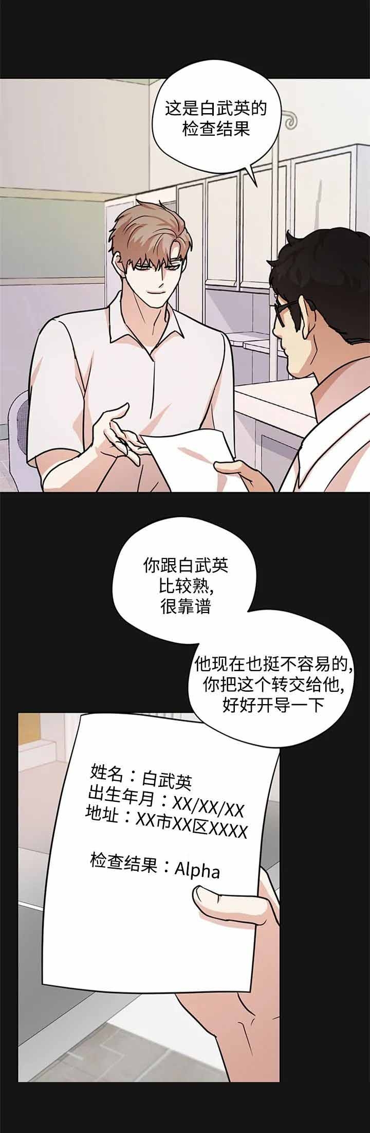 利马综合征漫画番外漫画,第16话2图