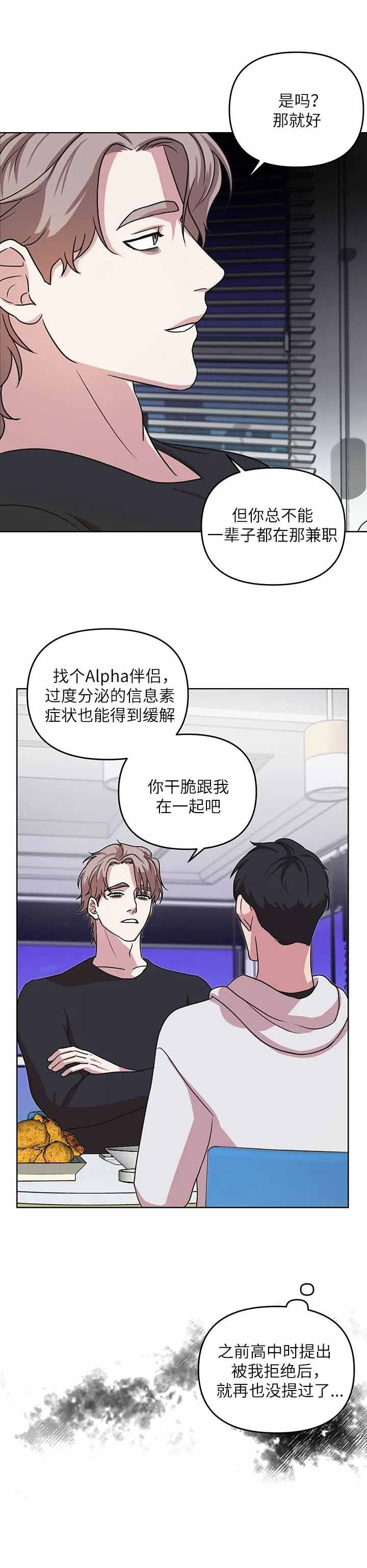 番剧完结综合征漫画,第6话2图