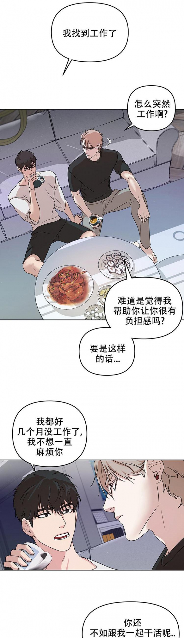 番剧完结综合征漫画,第3话1图