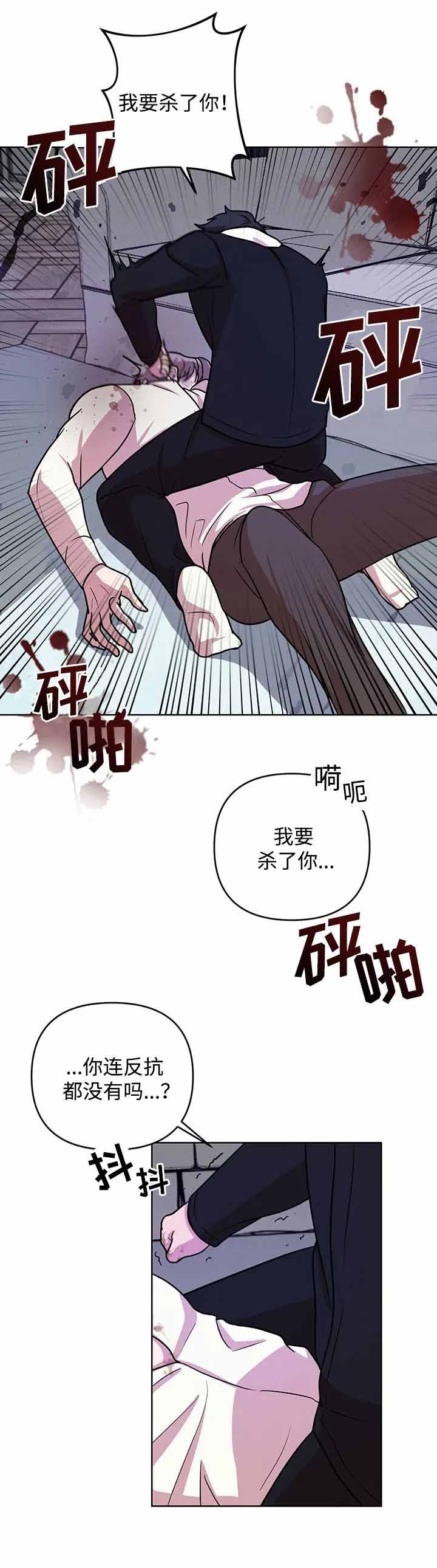 利马综合症是什么病漫画,第13话1图