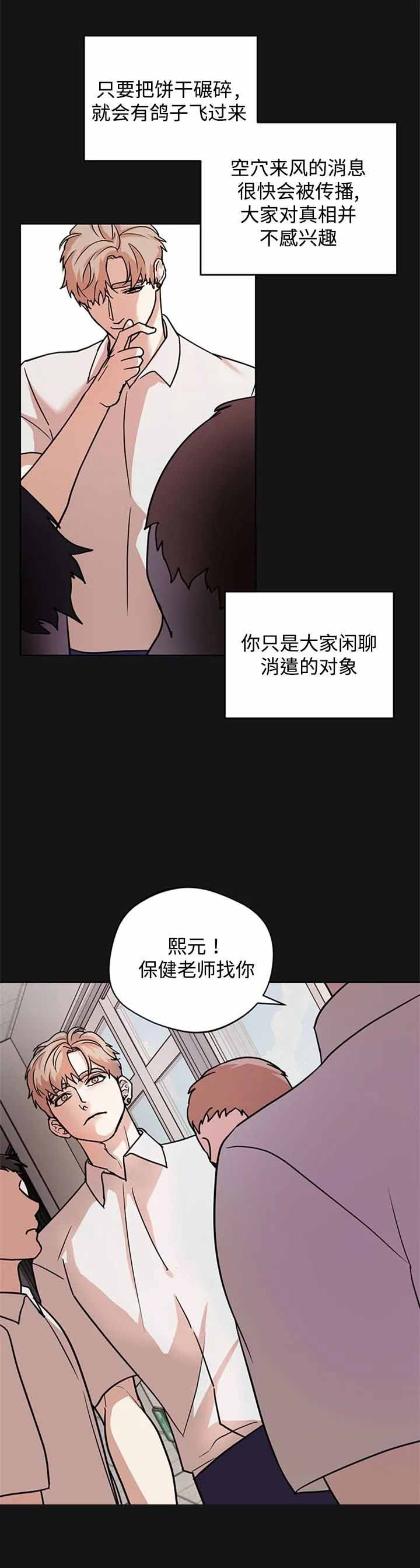 利马综合征漫画番外漫画,第16话1图