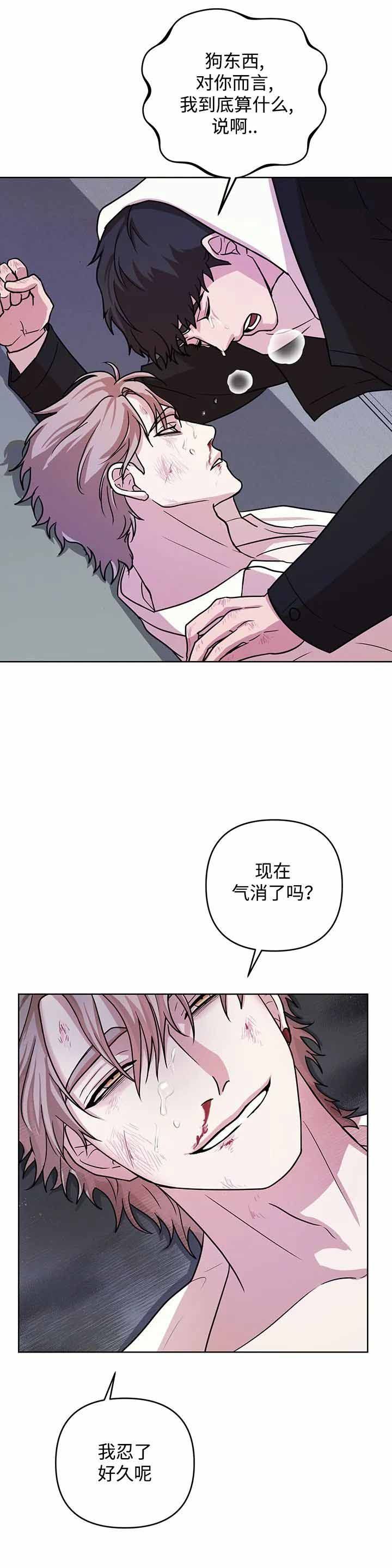 利马综合症是什么病漫画,第13话2图