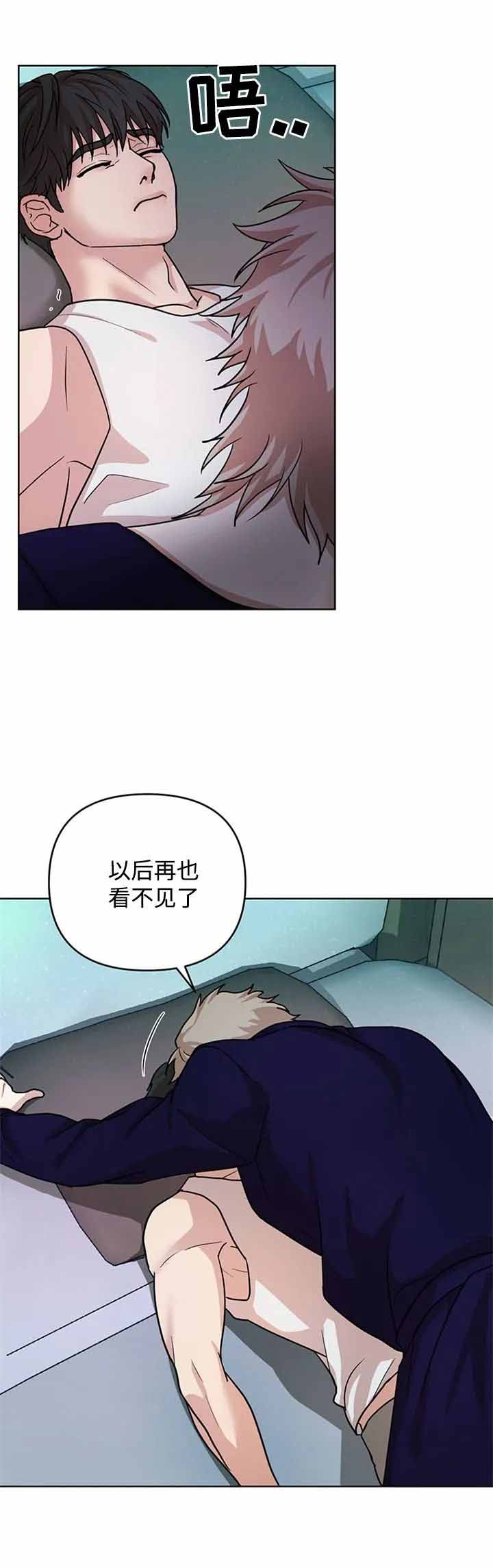 利马综合征（完结）漫画,第19话1图