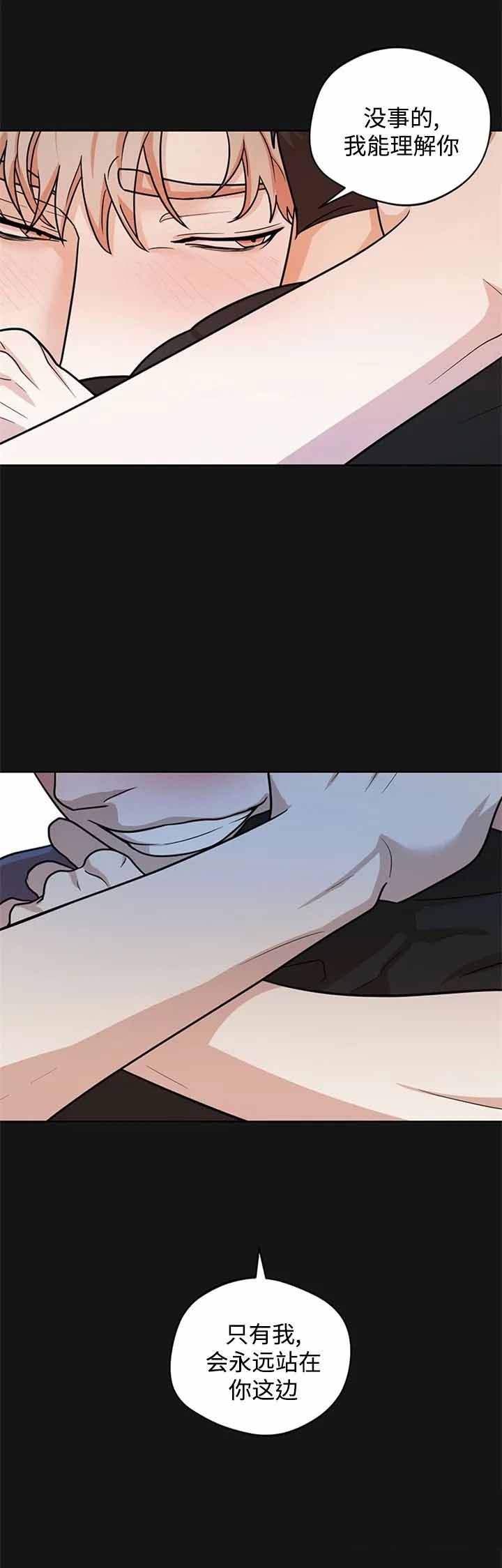 利马综合征（完结）漫画,第17话2图