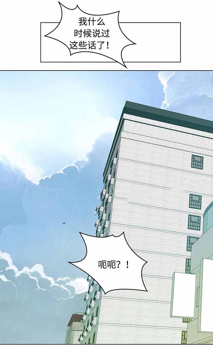 激昂的心跳漫画,第36话1图