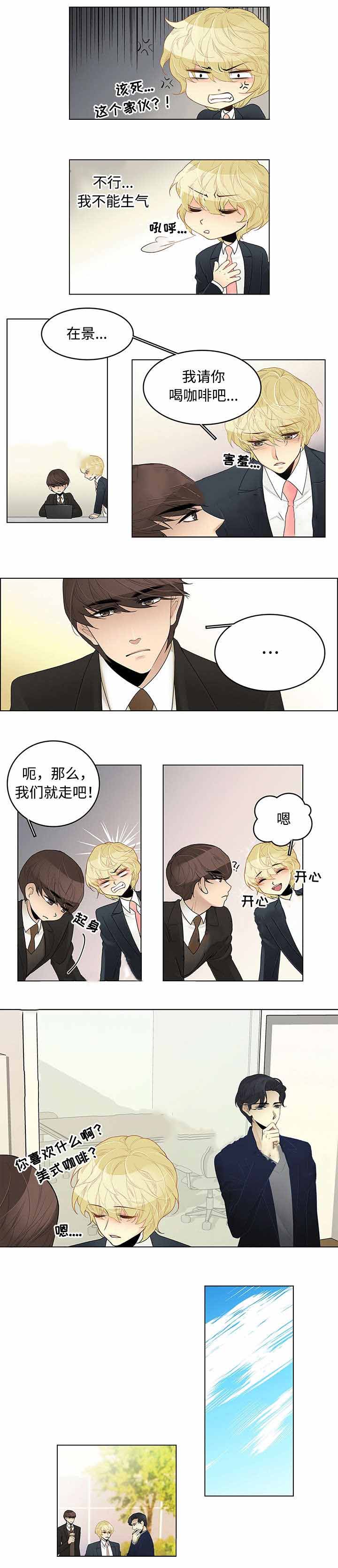 跨越时空的心跳漫画,第4话1图