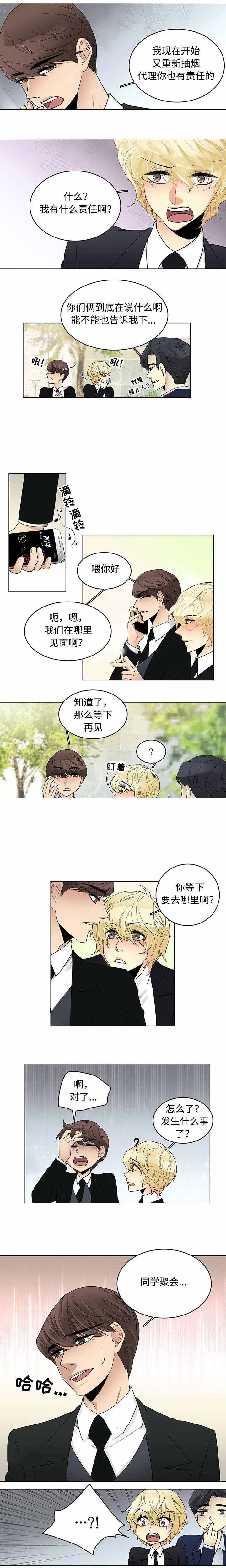 交错的词语漫画,第9话1图