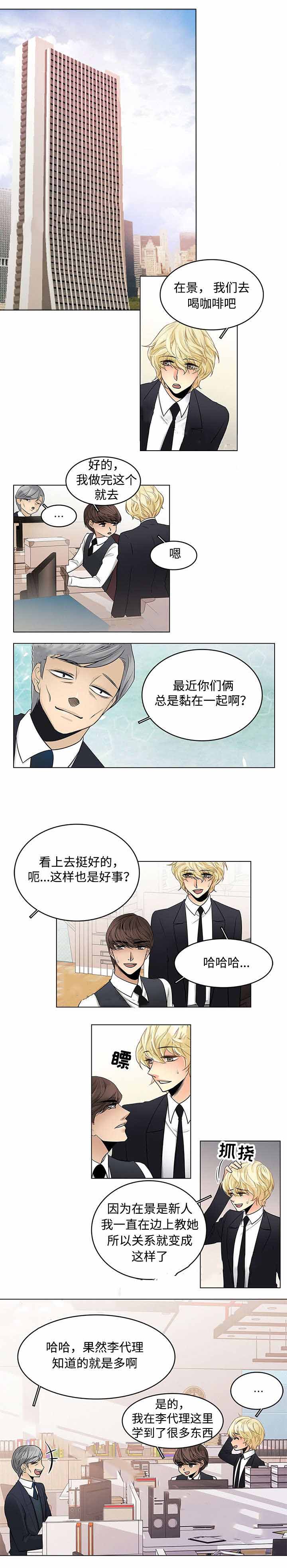 拥抱的时候我们心跳交错漫画,第17话1图