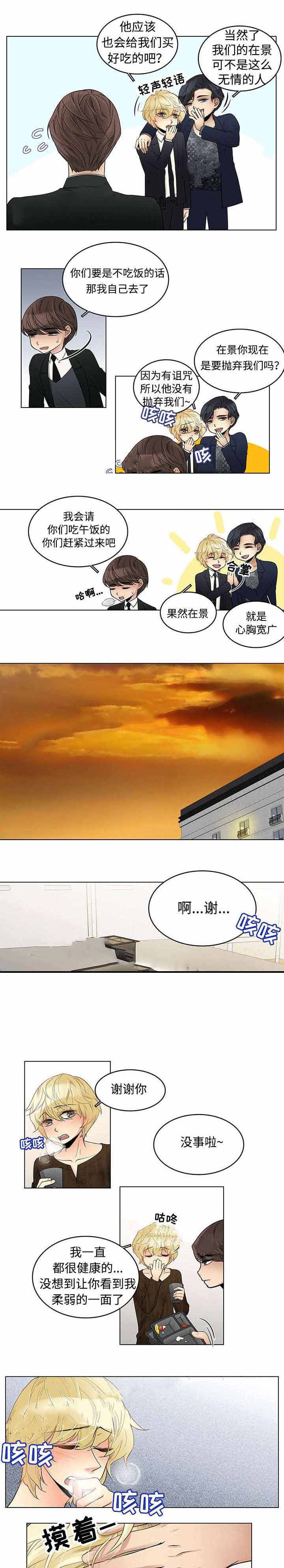 缠绕的心跳漫画,第22话1图