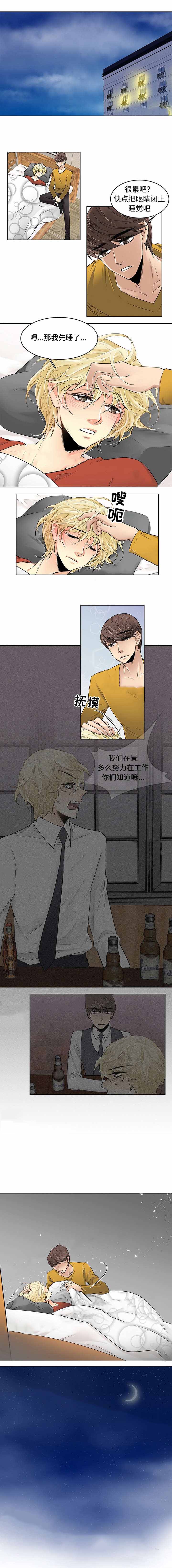 交错的人生大结局漫画,第13话1图