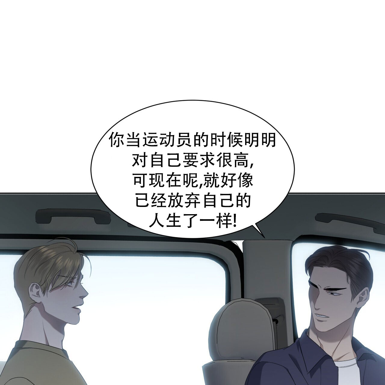 水球男队漫画,第2话1图