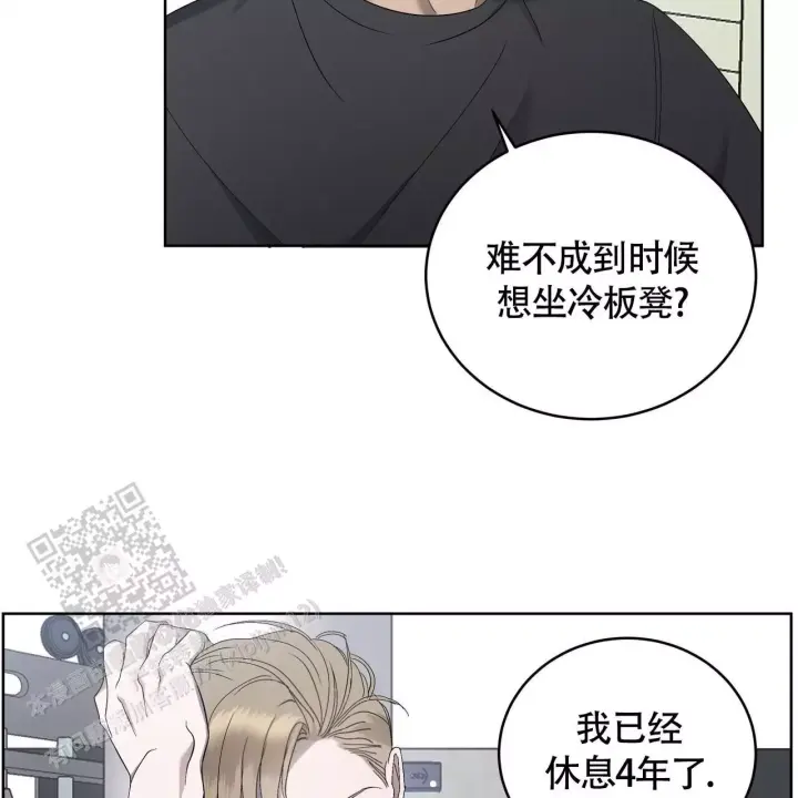 水球运动员名字漫画,第10话1图