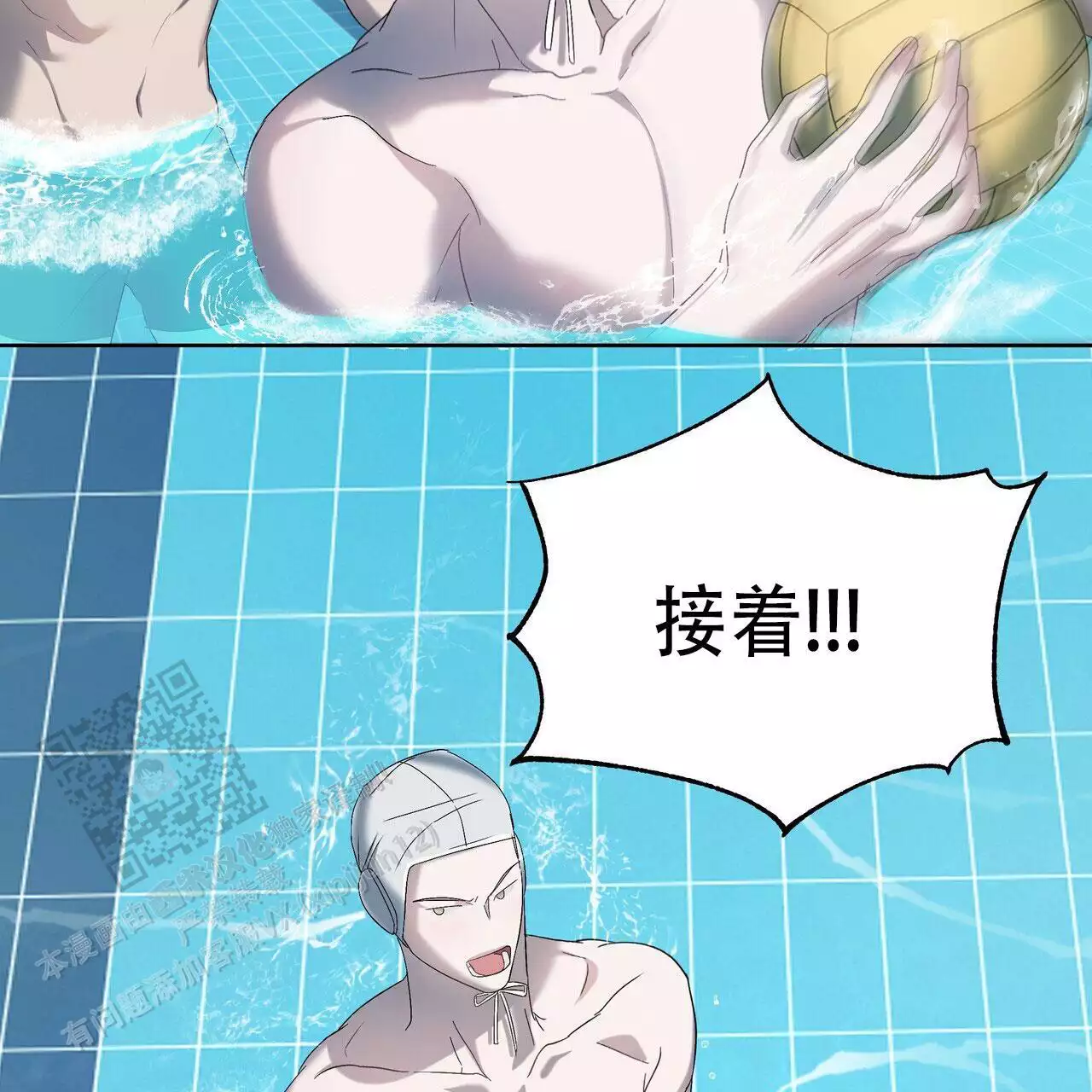 水球男队漫画,第13话2图