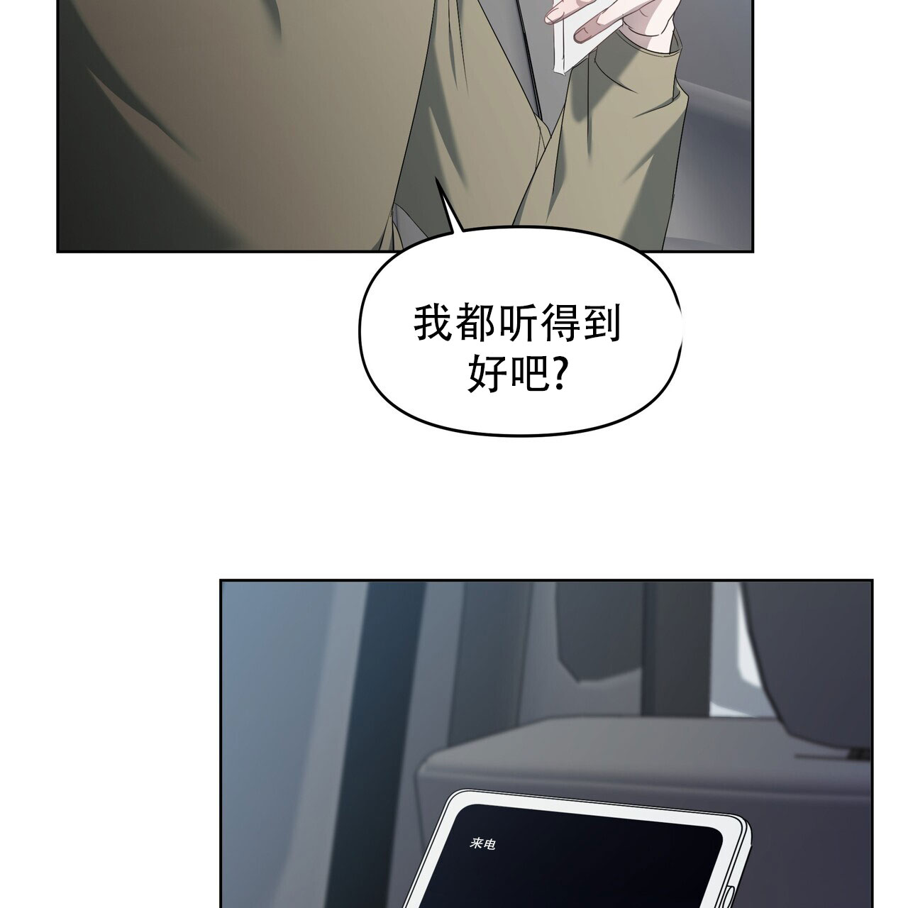 水球男队漫画,第2话1图