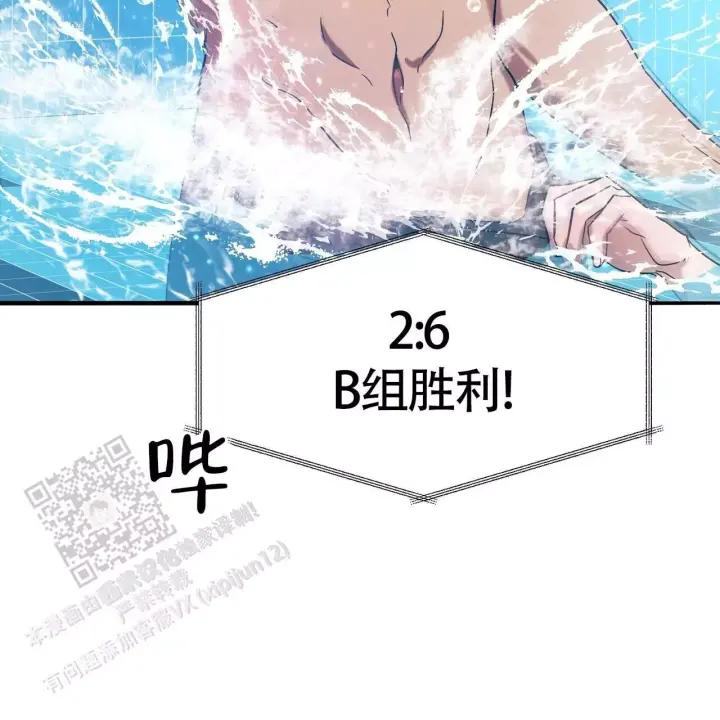 水球男队漫画,第8话1图