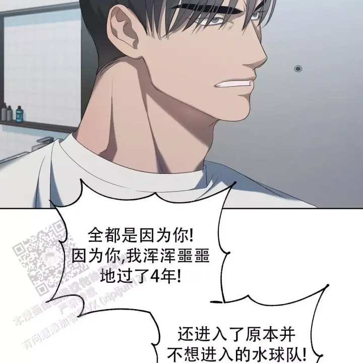 水球实力漫画,第16话1图