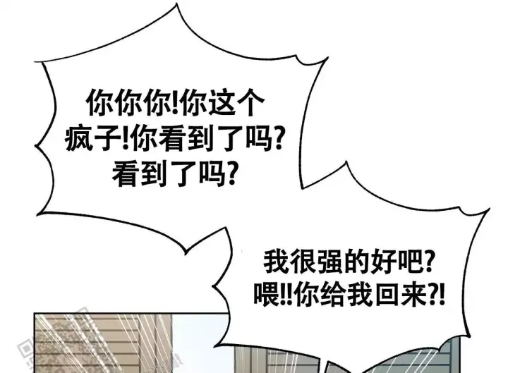 水球女队员漫画,第7话2图