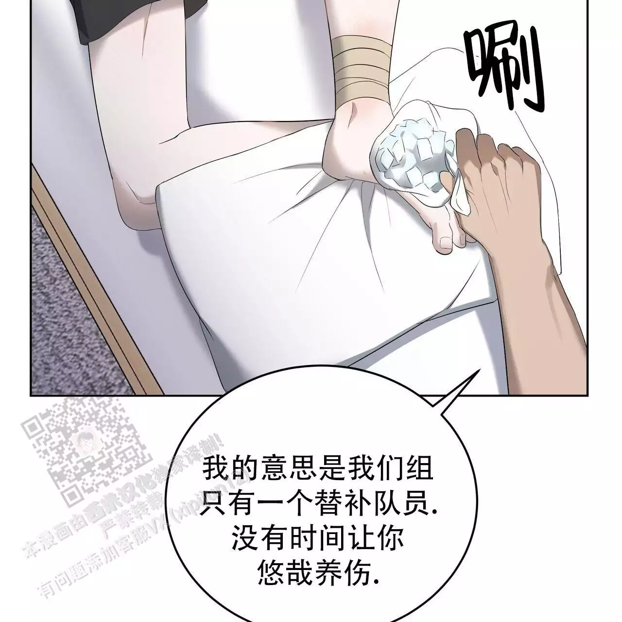 水球选手韩漫全集阅读漫画,第12话1图