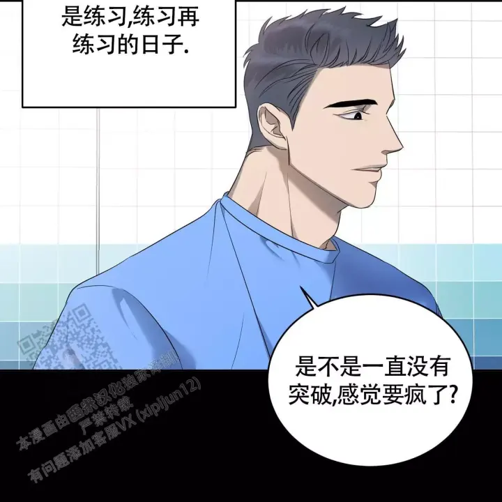 水球男队漫画,第9话2图