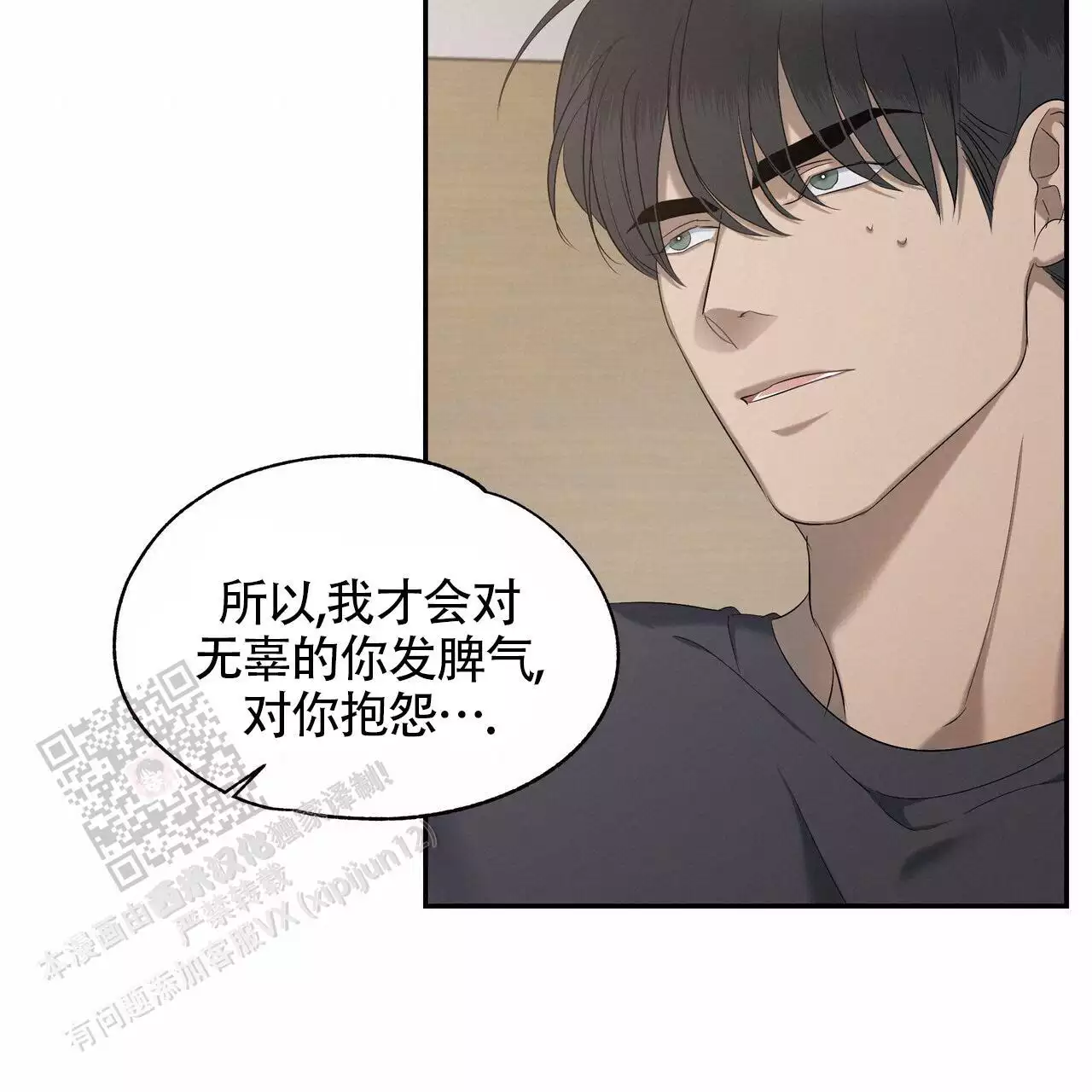 水球男队漫画,第18话2图