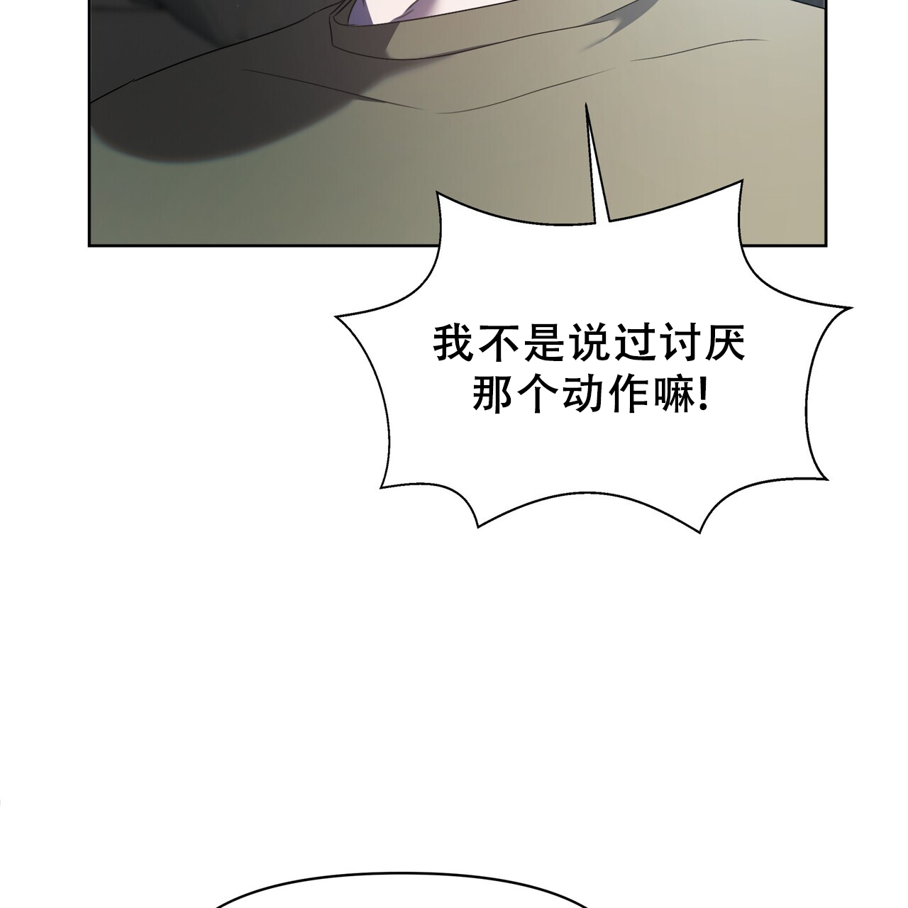 水煮肉片的家常做法漫画,第2话1图