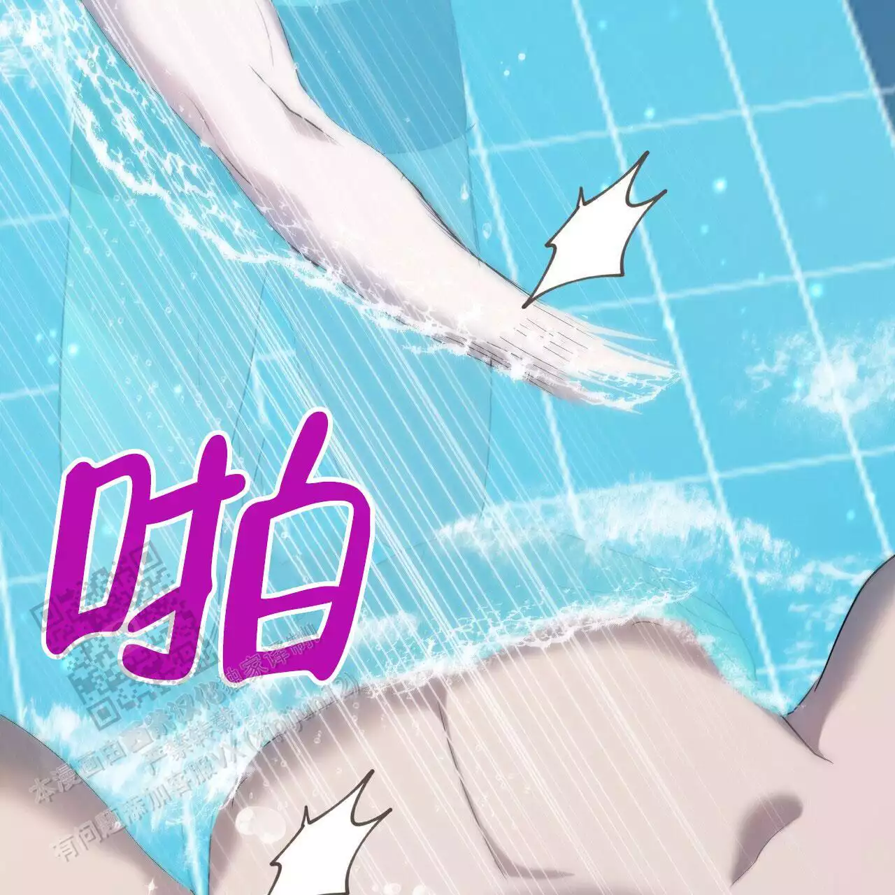 水球男队漫画,第14话2图