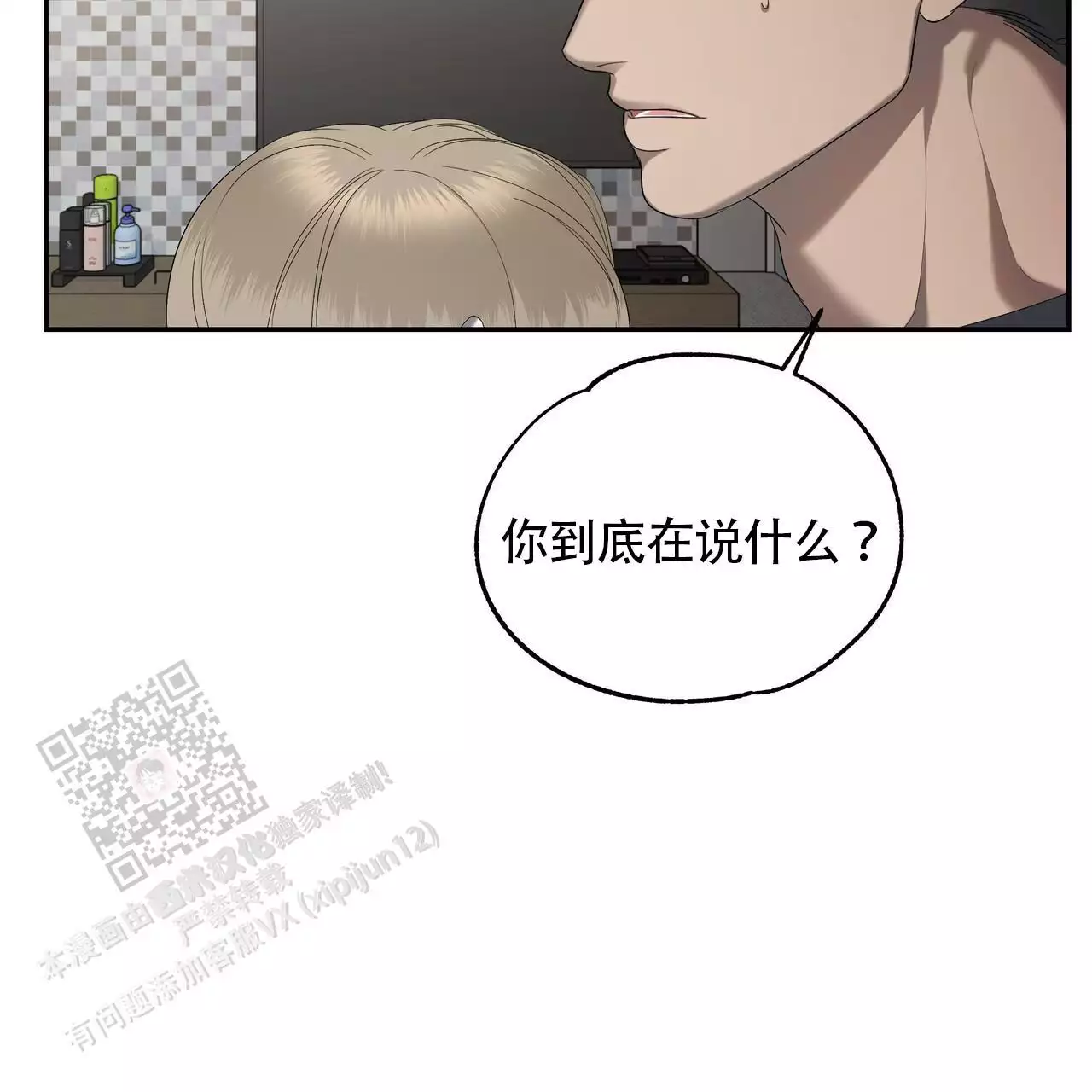 水球男队漫画,第18话2图