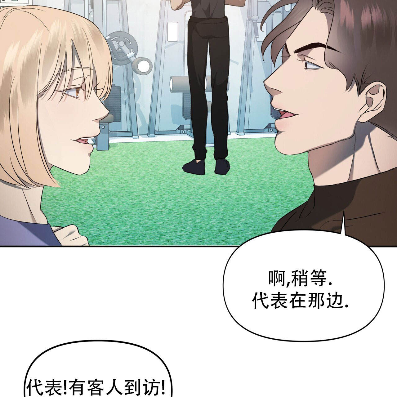 水球冠军漫画,第2话1图