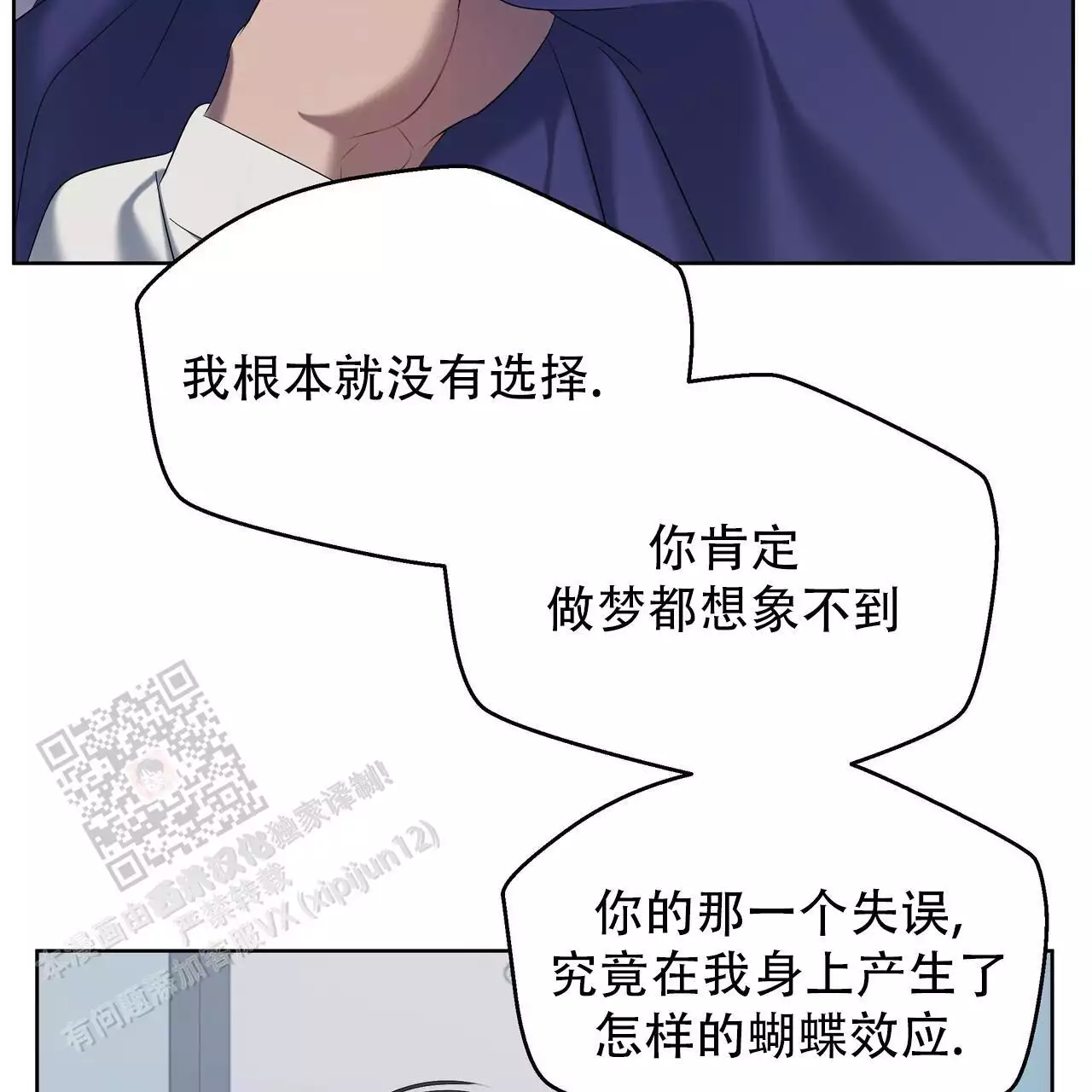 水球实力漫画,第16话1图