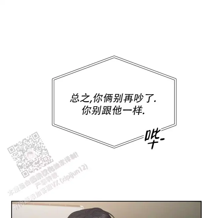 水球实力漫画,第16话1图
