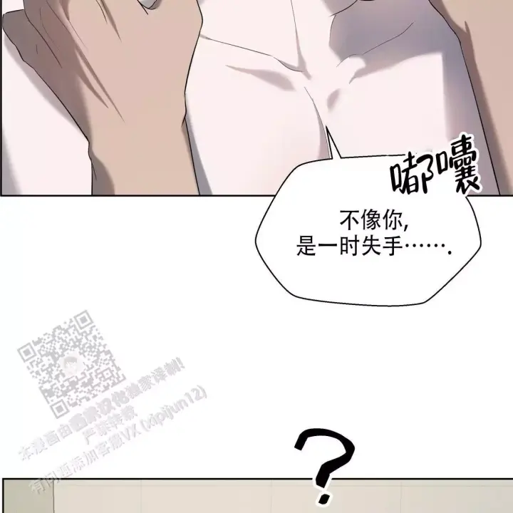水球男队漫画,第14话1图