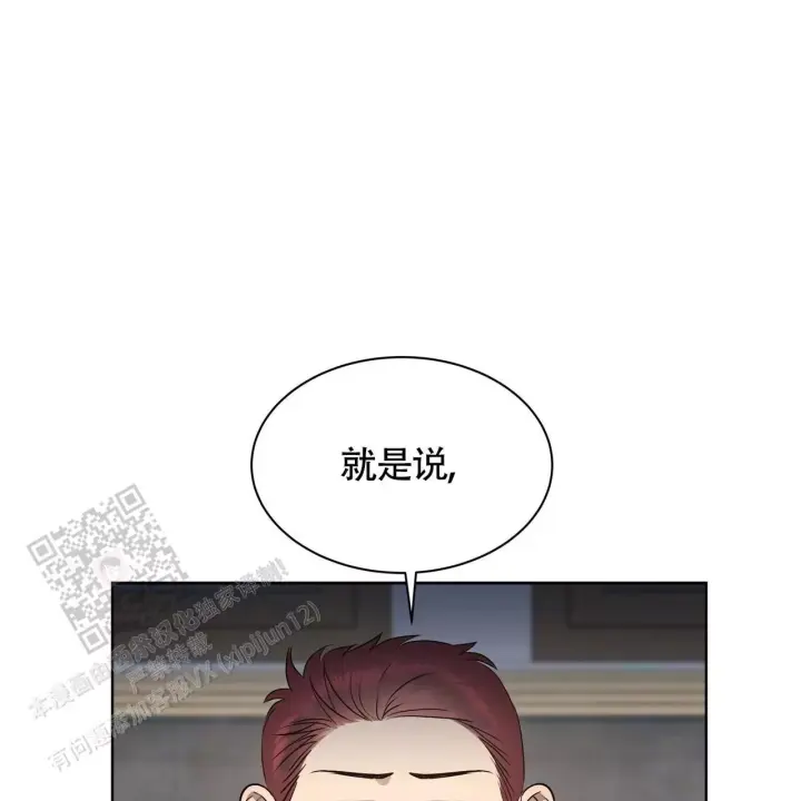 水球女队员漫画,第7话1图