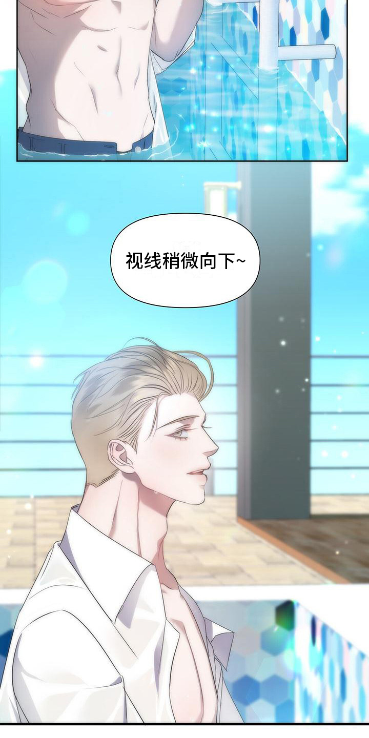 水球男队漫画,第1话1图