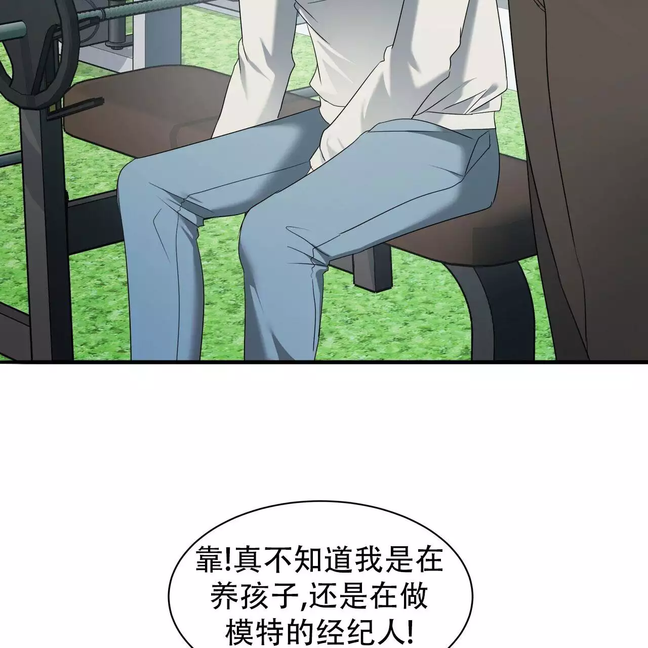 水球运动员名字漫画,第3话2图