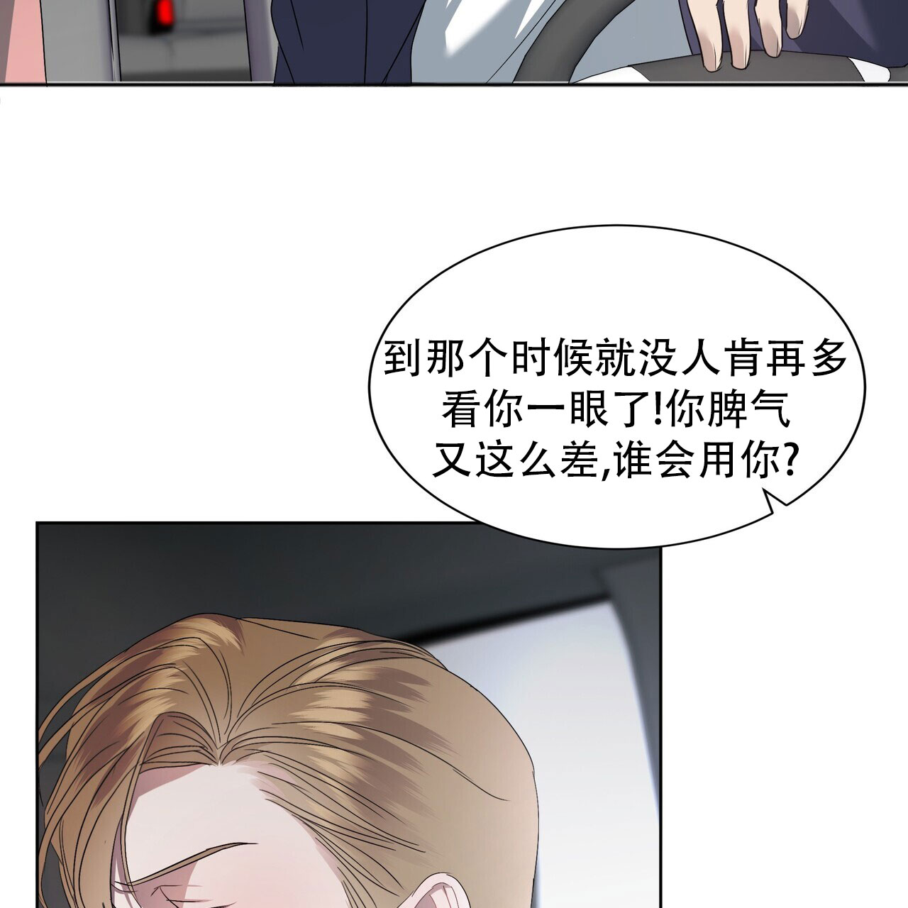 水球男队漫画,第2话2图