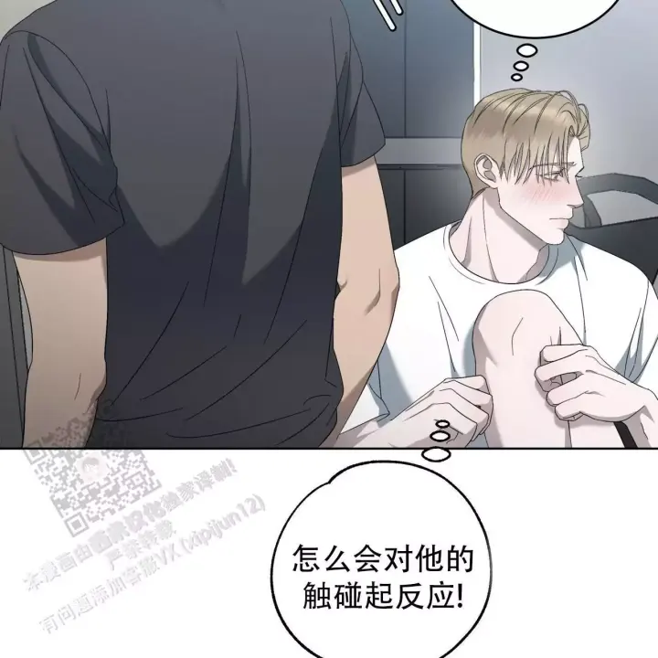 水球实力漫画,第11话2图